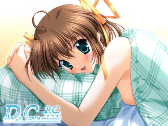 【DL版】【期間限定】D.C.シリーズ入門パック 