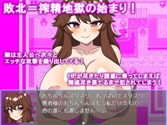 搾取クエスト〜サキュバスたちに搾られるRPG〜(マゾ紳士の社交場) - FANZA同人