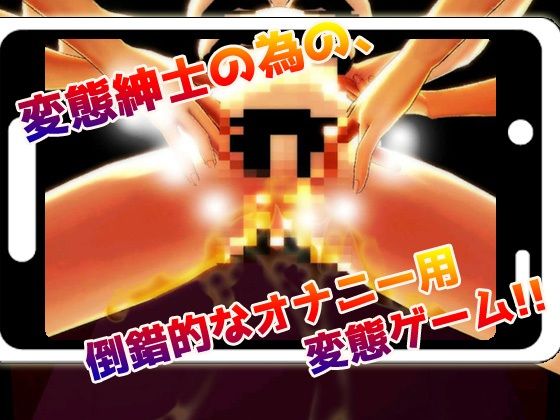 【Android版】拘束くすぐり少女｜失禁こちょこちょ実験〜美少女3Dゲーム(同人美少女ゲーム) - FANZA同人