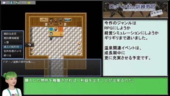 ロッヘン村の訓練教官 成長期版 [陸前堂] | DLsite 同人 - R18