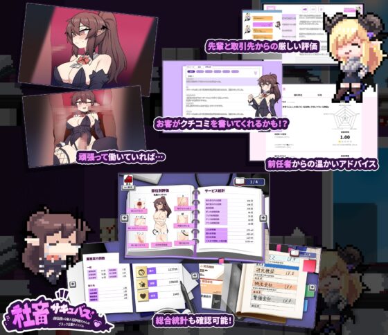 Corporate Succubus: New Demon's Black Company Survival