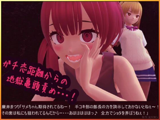 集団搾精! ギブアップなしガシガシ手コキ部 [完封抹シャツ] | DLsite 同人 - R18