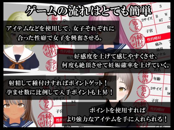 【壁尻特化】異次元の少子化性策 ～あなたは国家公認の”中出し専門種付け師”に任命されました!～ [負け負け帝国] | DLsite 同人 - R18