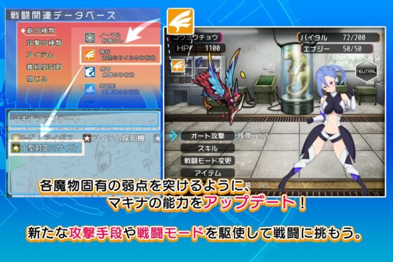 改造少女マキナ-敗北の英雄-【スマホプレイ版】 [もぐハチ] | DLsite