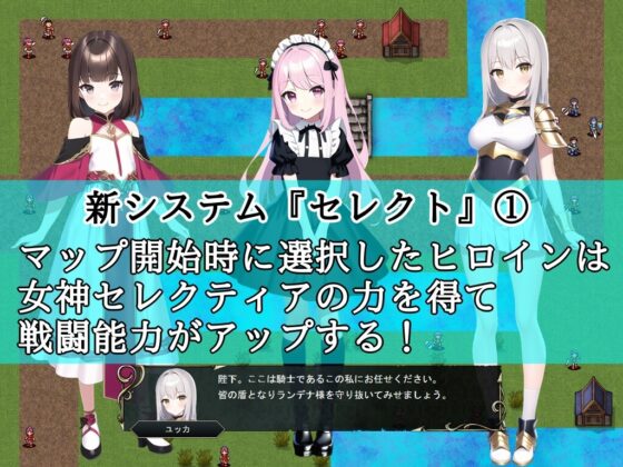 セレクトタクティクス ～亡国の姫と奴隷調教～ [鈴の音] | DLsite 同人 - R18