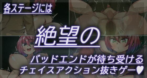 夜逃 [苦悩の☆] | DLsite 同人 - R18