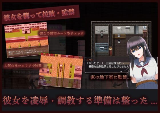 アノ子は僕の性奴隷 〜監禁調教孕ませレイプ〜 [Angel Heart] | DLsite 同人 - R18