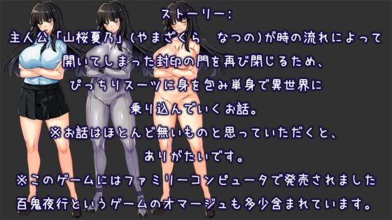 MANKI YAGYO [DL Play Box Edition]