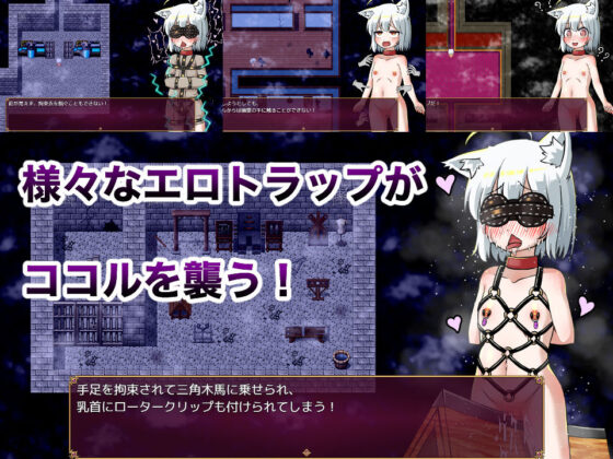 ココルとエロトラップダンジョン(赤宮もず) - FANZA同人