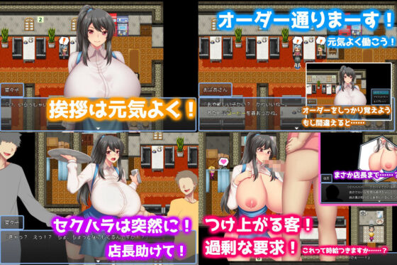 バスト・バイト・クライシス〜爆乳と菜々子とバイト先〜(まにあっ倶楽部) - FANZA同人