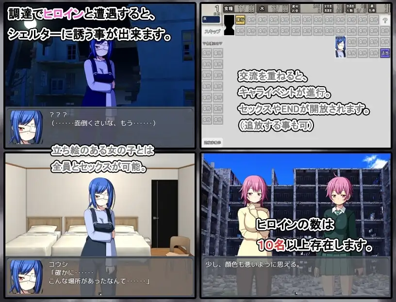 【スマホ版】終末シェルター性活【DL Play Box版】 [7センチ] | DLsite