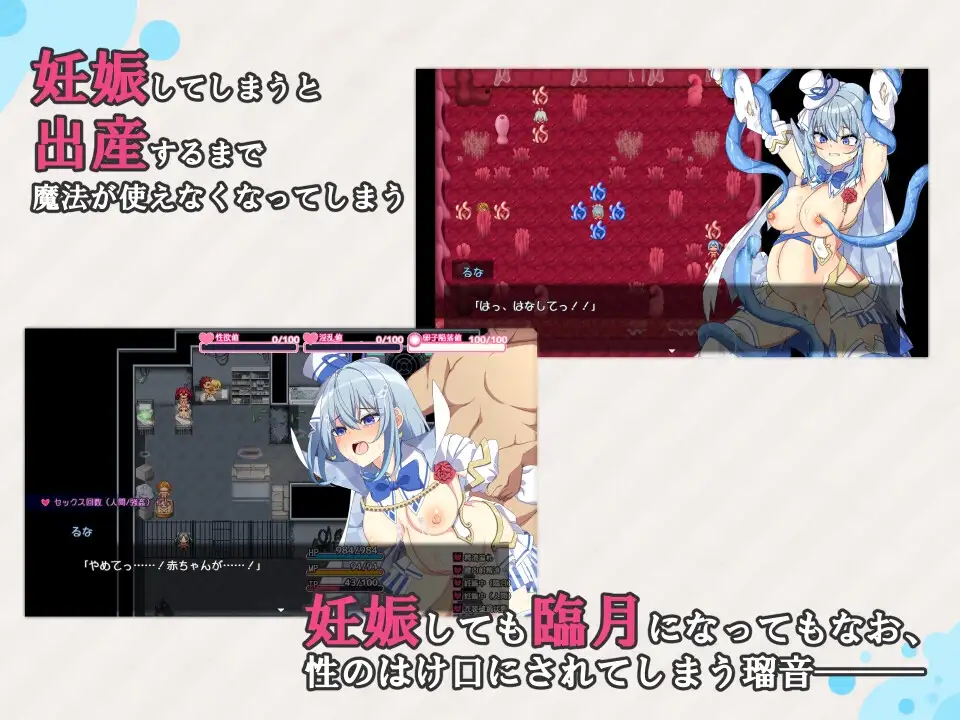 魔法少女るなとななみ-悪の遺伝子を孕まされる母娘- [溺水船リリオン] | DLsite 同人 - R18