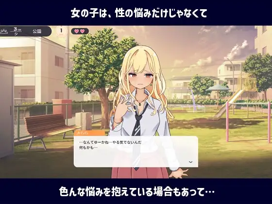 【スマホ版】性協～性行為協力委員会～【DL Play Box版】 [なうSoS] | DLsite