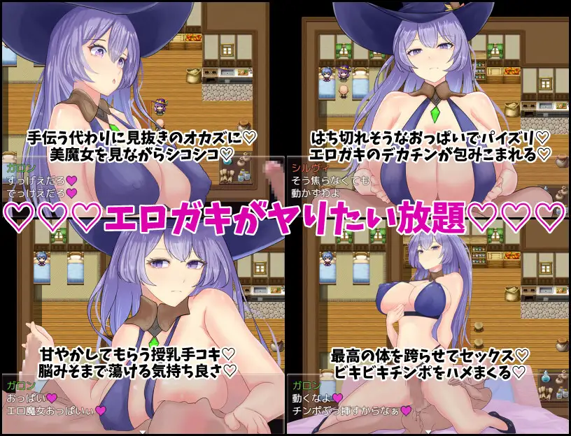 魔女シルヴィとエロガキとの日々 [じゃりじゃりSugar] | DLsite 同人 - R18