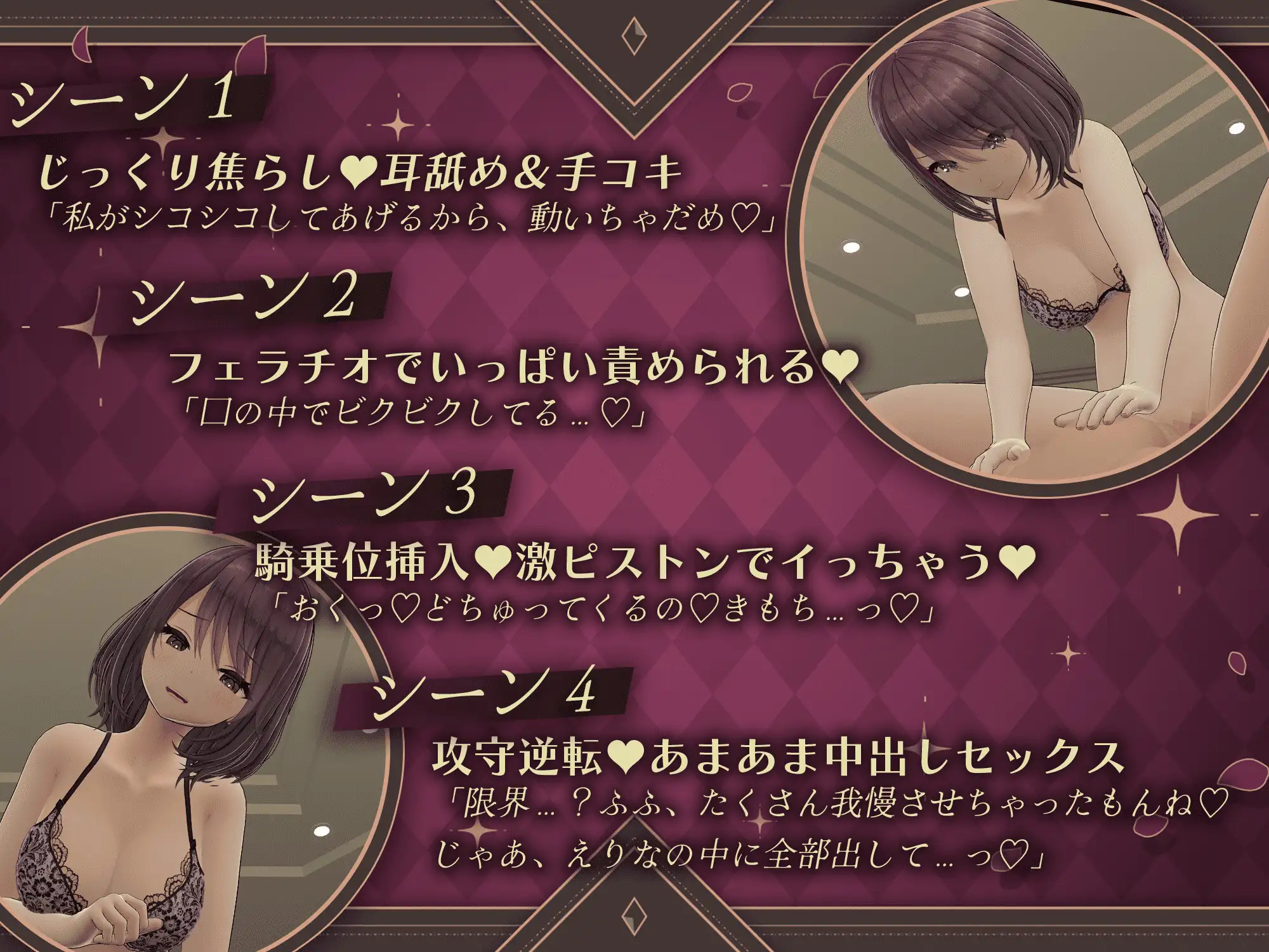 【360°VR】×【高品質エロアニメ】甘サド彼女とやさしく焦らされセックス♡【玉城えりな】【VRデバイス用】 [PINK PUNK PRO] | DLsite 同人 - R18