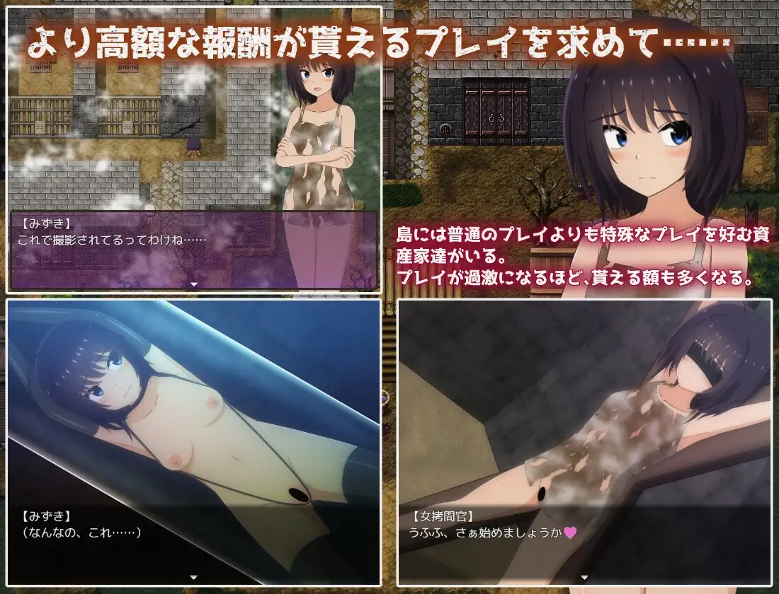 【スマホ版】借金離島生活～借金を返せなかった私は資産家達の玩具になりました～【DL Play Box版】 [てるかラボ] | DLsite