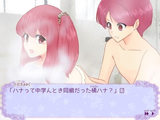 パラドックスの夜(全年齢版)