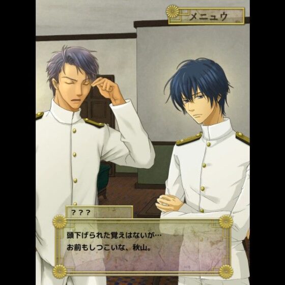 旭日ニ戀露ス 後日譚・大正三年