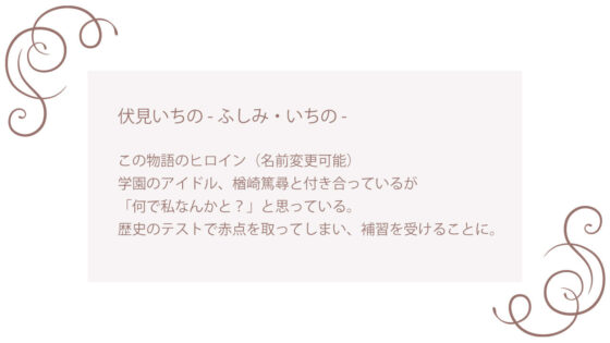 放課後の仮面〜恋人と先生に愛されて