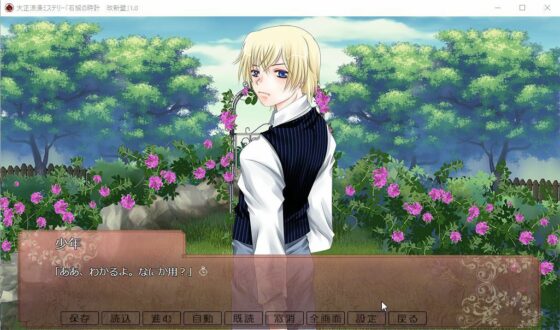 大正浪漫ミステリー「石榴の時計 新改盤」