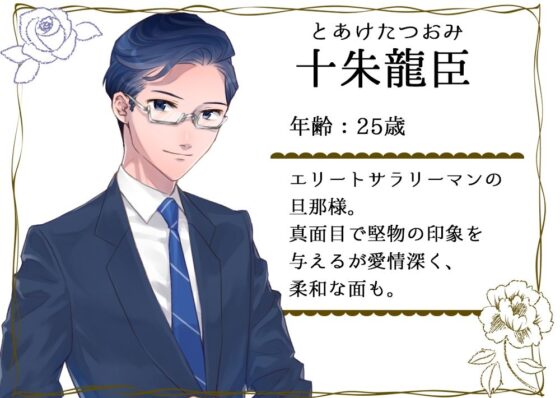 流され妻のNTR物語〜義弟と夫の親友と不倫の誘惑!?