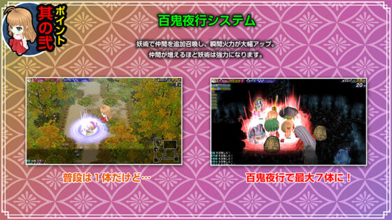 神楽新風記〜舞歌の章〜