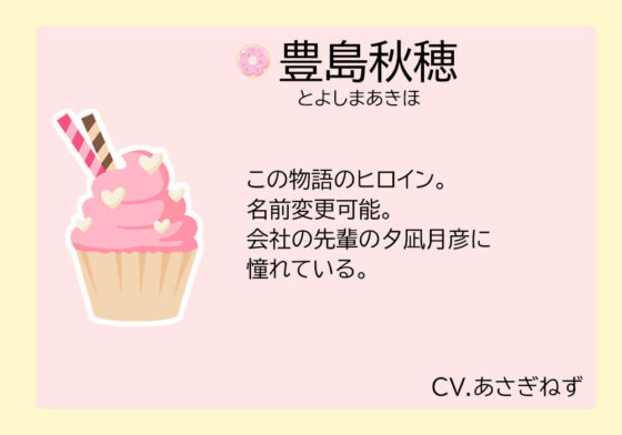 Cream and Dream〜恋を叶えて！エッチでお菓子な魔法使い