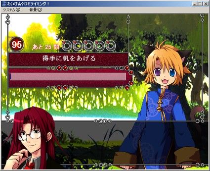 たいぴんぐDEテイミング!完全版