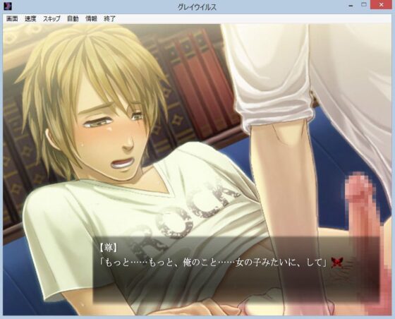 グレイウイルス