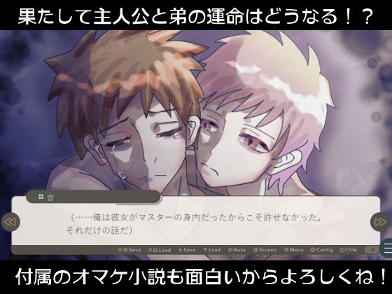 弟の隣にヤンデレ成人男性アンドロイドがいる