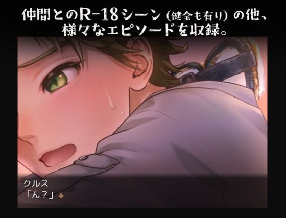 敗戦凌●ボーイズラブRPG HELL BRIDE Sequel Ep.2 ヘヴンリーブライド