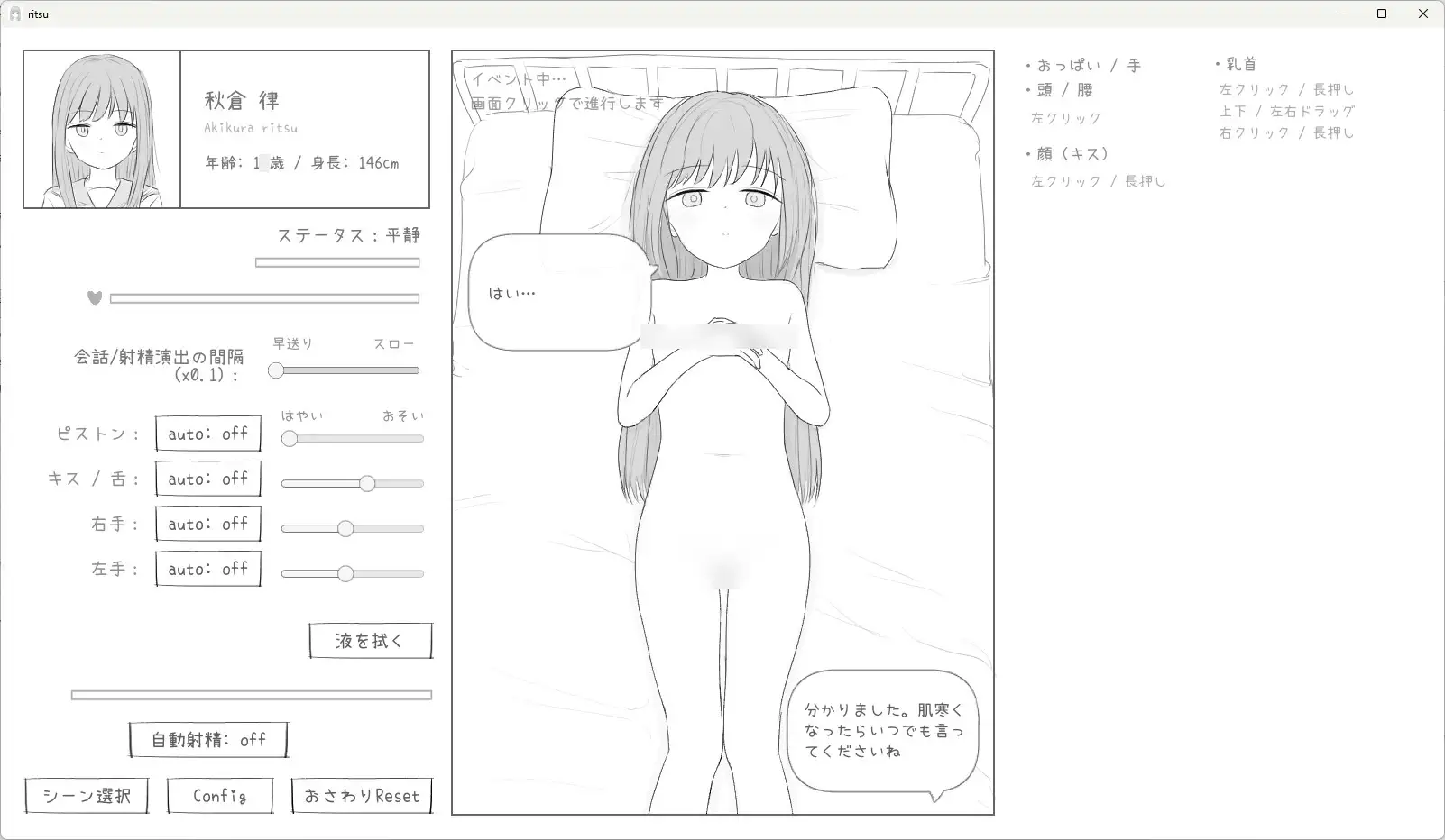 無表情○リにエッチな健康診断 [エロフラ部] | DLsite 同人 - R18