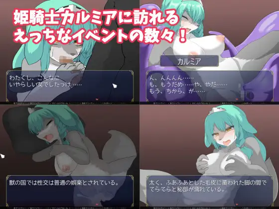 StarBeast TF姫騎士とケモノの塔 [ウサウサギウサ] | DLsite 同人 - R18