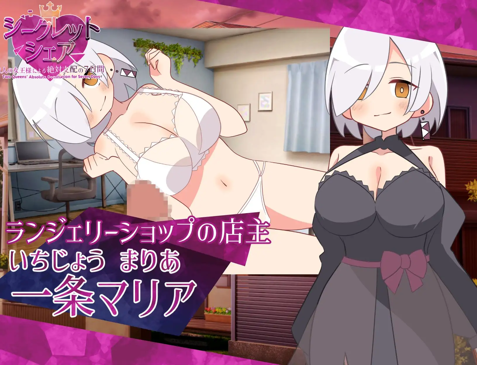 シークレット・シェア〜2人の女王様による絶対支配の7日間〜 [マゾ受け絶頂M男] | DLsite 同人 - R18