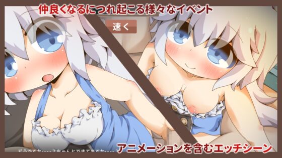 ぺあたびスキンシップ [Color Jelly] | DLsite 同人 - R18