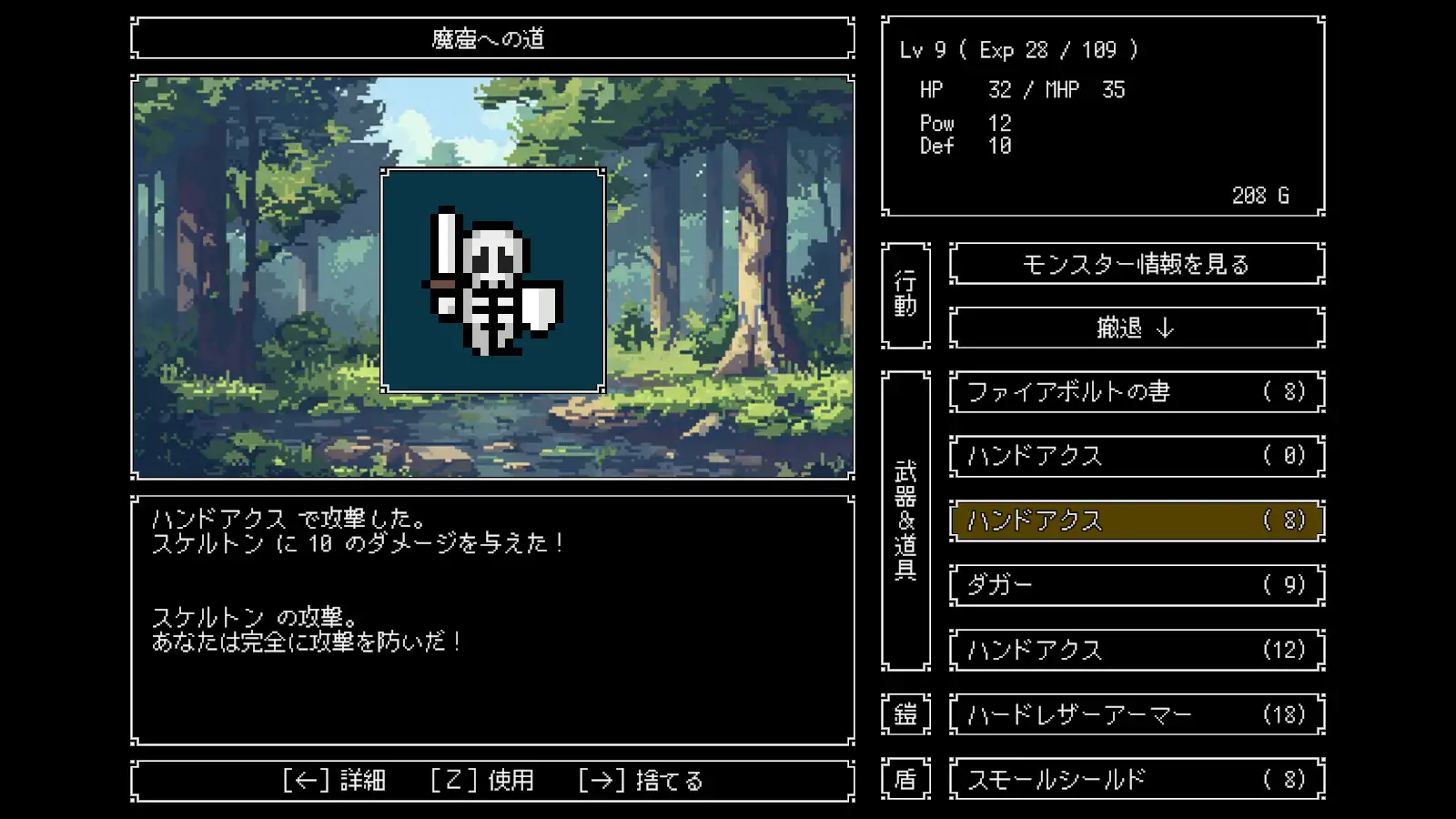 魔王は200年ごとに蘇る [つけらっとゲームス] | DLsite 同人 - R18