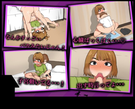 アイツが俺のを持ってった [デカタマゴ] | DLsite 同人 - R18