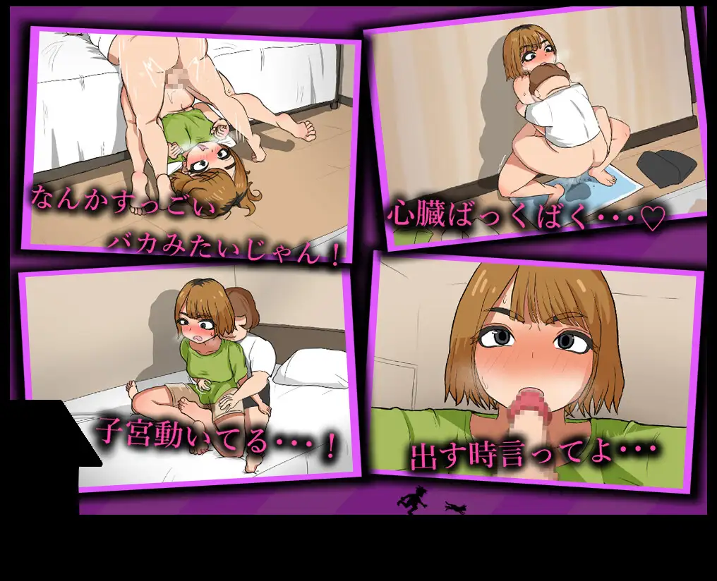 アイツが俺のを持ってった [デカタマゴ] | DLsite 同人 - R18