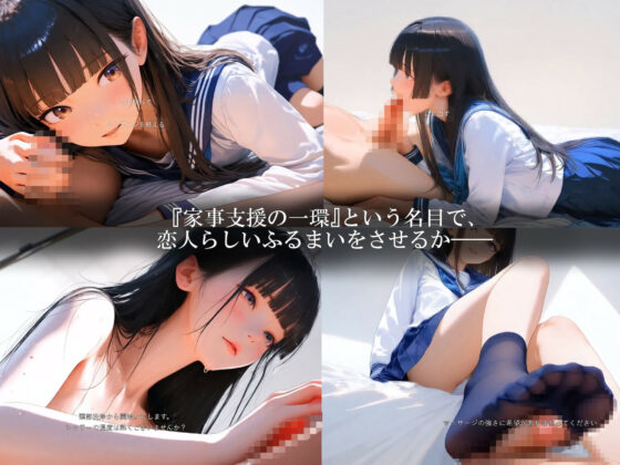 アンドロイド少女 〜5日間の試用期間〜