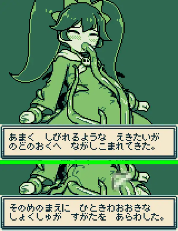 GBブロック崩し [アシュ○ーvsしょくしゅ] [FastLane] | DLsite 同人 - R18