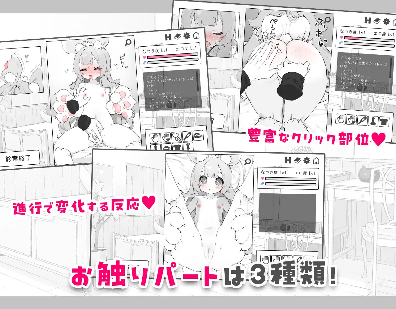 もんむすたっち [OMNIS] | DLsite 同人 - R18