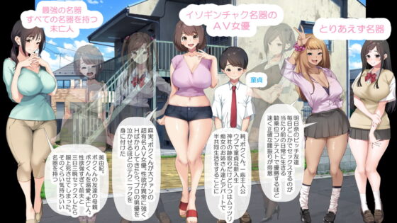 少年と痴女おねえさん達の幸せHなアパート暮らしリメイク(青水庵) - FANZA同人
