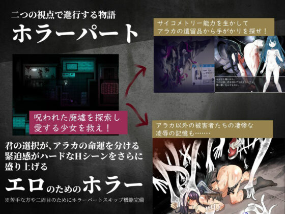 淫界人柱アラカ〜JK退魔師ホラー探索RPG〜(I’m moralist) - FANZA同人