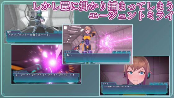 エージェントミライ〜極限アクメ機械姦調教〜(平凡うま味貴婦人II) - FANZA同人