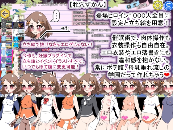 聖マタニティ学園N――催眠校則改訂・我輩専用孕ませオナホ学園開校 [種付け一年後] | DLsite 同人 - R18