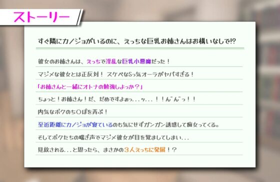 姉妹丼VR ～オトナでえっちな淫乱お姉さん×快楽堕ちするまじめなカノジョ～ [ちゃちゅちょgames] | DLsite 同人 - R18