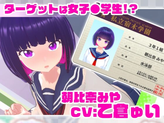 ループトレイン -痴漢アプリであの娘にイタズラ!- [Mistilteinn] | DLsite 同人 - R18