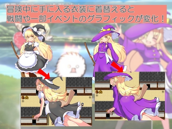 魔理沙とエッチな薬 [ラバーソフト] | DLsite 同人 - R18