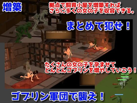 目指せ!ゴブリンマスター [Talon.company] | DLsite 同人 - R18