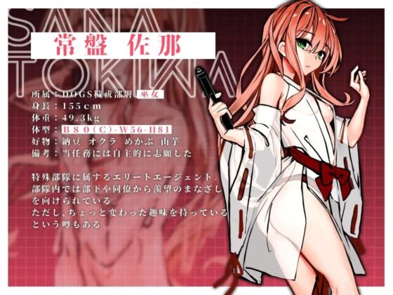 ヌメミコ ―狂戯の穢祓ー [ポリアクリル酸ナトリウム] | DLsite 同人 - R18